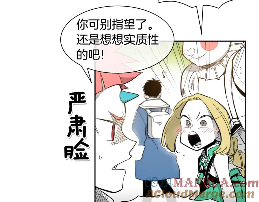 第37话诡异风沙-泛泛之辈-OH SOT（第13张）