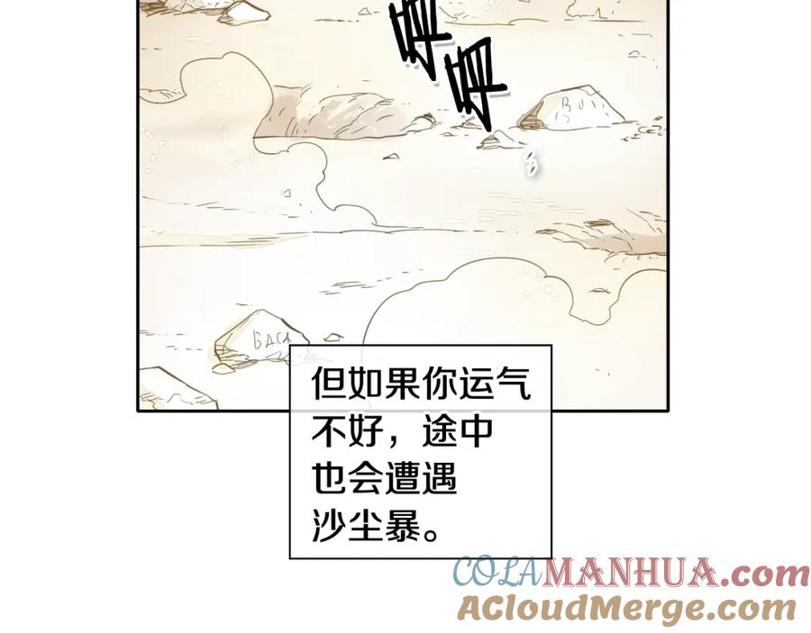 第37话诡异风沙-泛泛之辈-OH SOT（第4张）