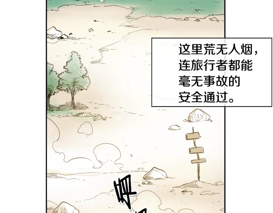 第37话诡异风沙-泛泛之辈-OH SOT（第3张）