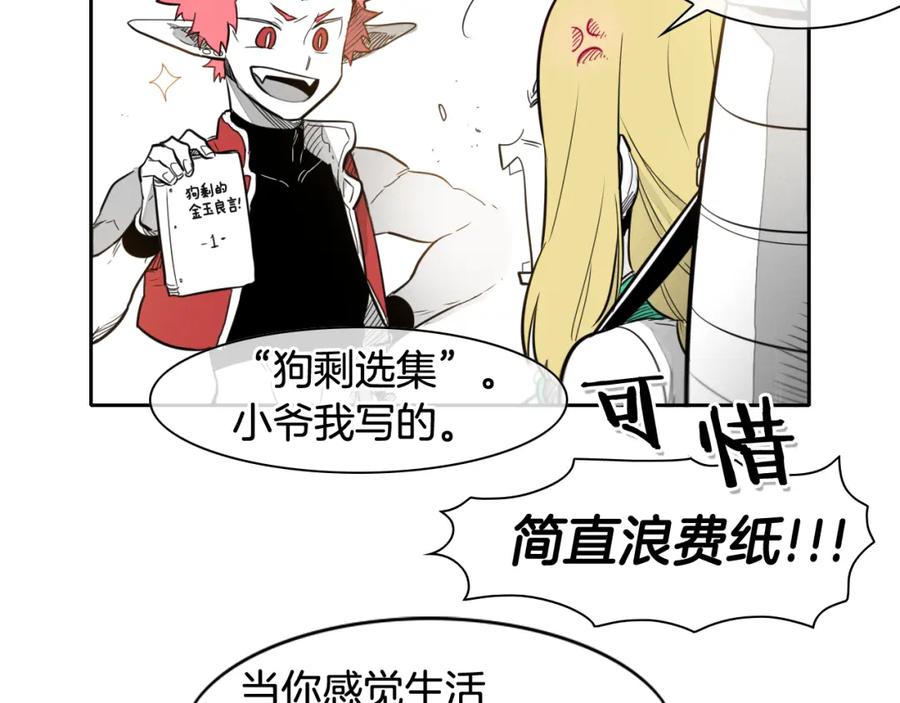 第37话诡异风沙-泛泛之辈-OH SOT（第15张）