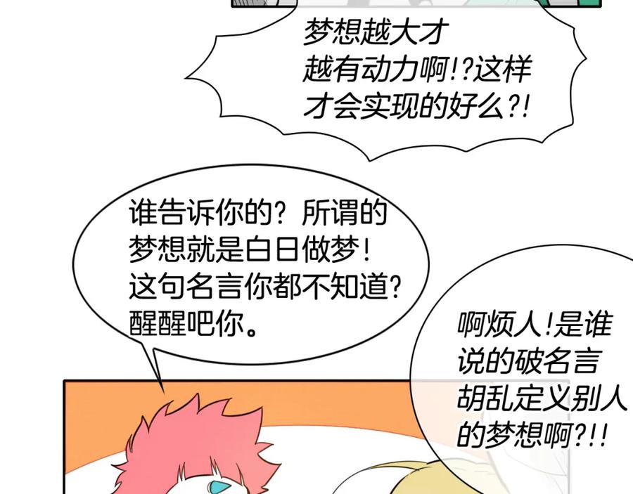 第37话诡异风沙-泛泛之辈-OH SOT（第14张）