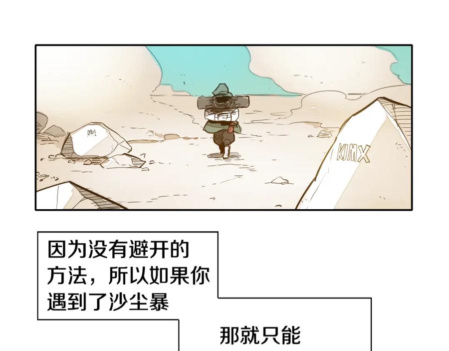 第37话诡异风沙-泛泛之辈-OH SOT（第5张）