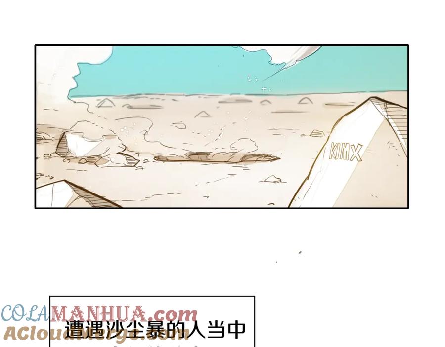 第37话诡异风沙-泛泛之辈-OH SOT（第7张）