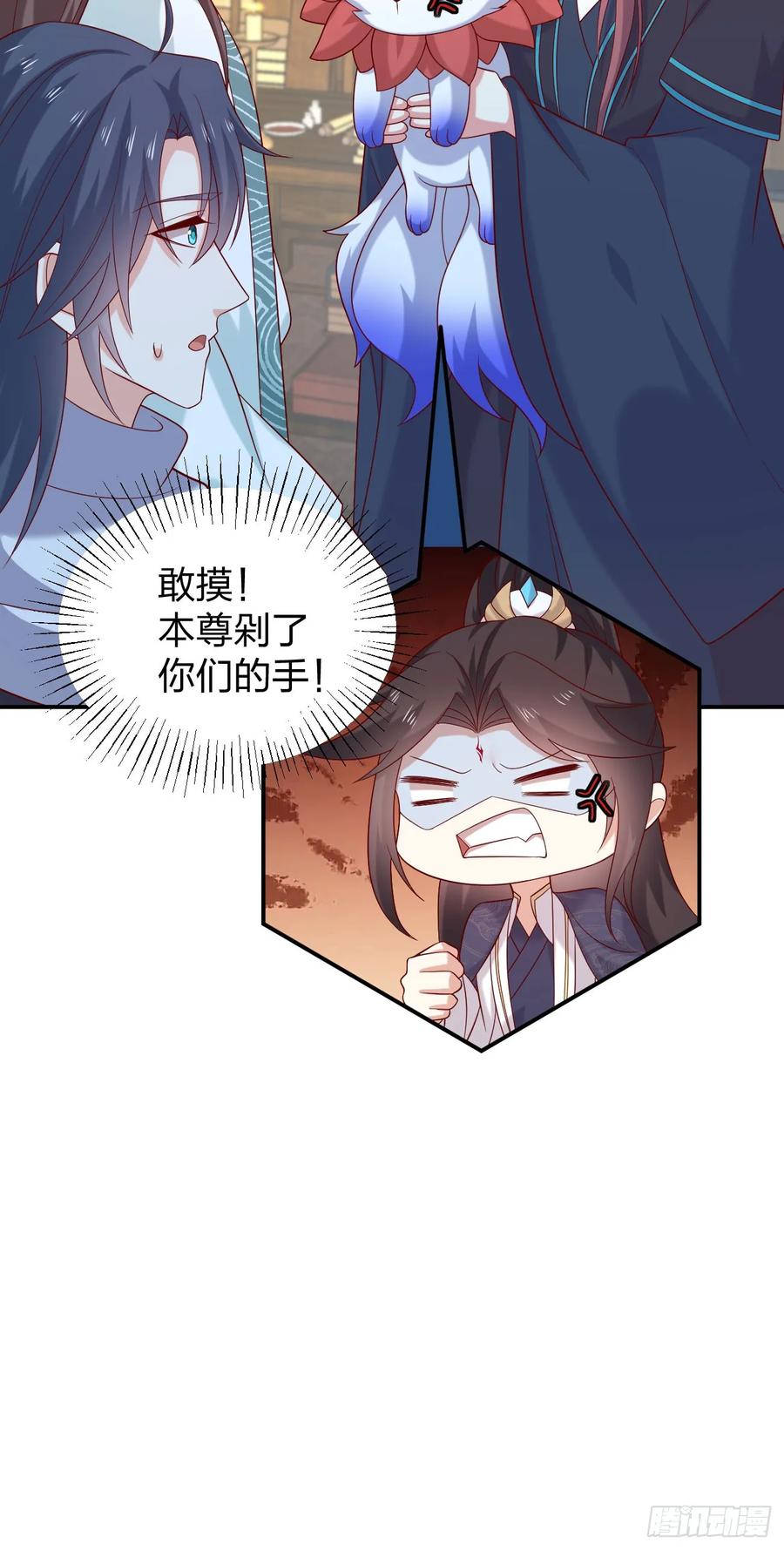 第四百零六话粉嫩尊主大人-至尊瞳术师：绝世大小姐-奇喵屋工作室-喵菌 x 顾珅之 x 一朵摇曳的小花（第8张）