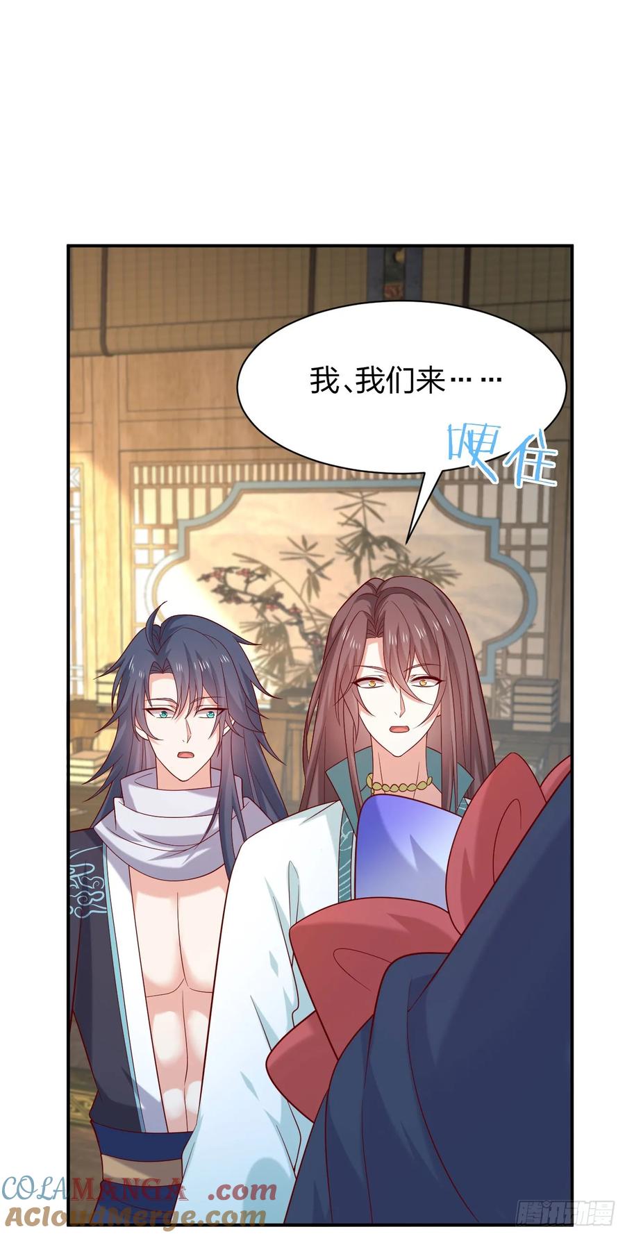 第四百零六话粉嫩尊主大人-至尊瞳术师：绝世大小姐-奇喵屋工作室-喵菌 x 顾珅之 x 一朵摇曳的小花（第3张）