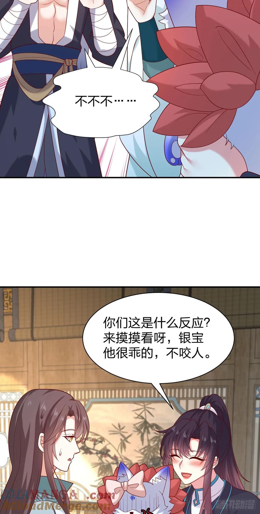 第四百零六话粉嫩尊主大人-至尊瞳术师：绝世大小姐-奇喵屋工作室-喵菌 x 顾珅之 x 一朵摇曳的小花（第7张）
