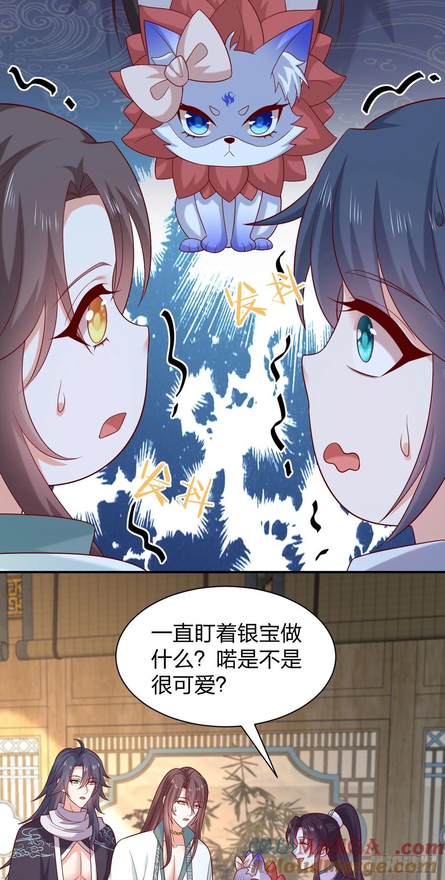 第四百零六话粉嫩尊主大人-至尊瞳术师：绝世大小姐-奇喵屋工作室-喵菌 x 顾珅之 x 一朵摇曳的小花（第5张）