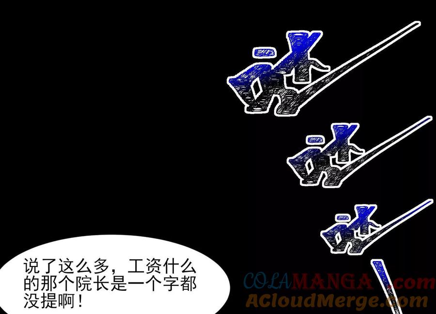 第四话：汗流浃背了吧-神的欲望游戏-途说 & 闻源文化（第5张）