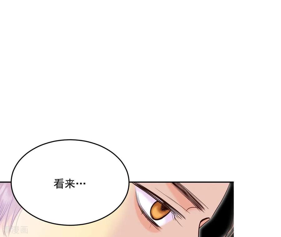 第551话撞破（3）-宫-爱奇艺漫画（第8张）