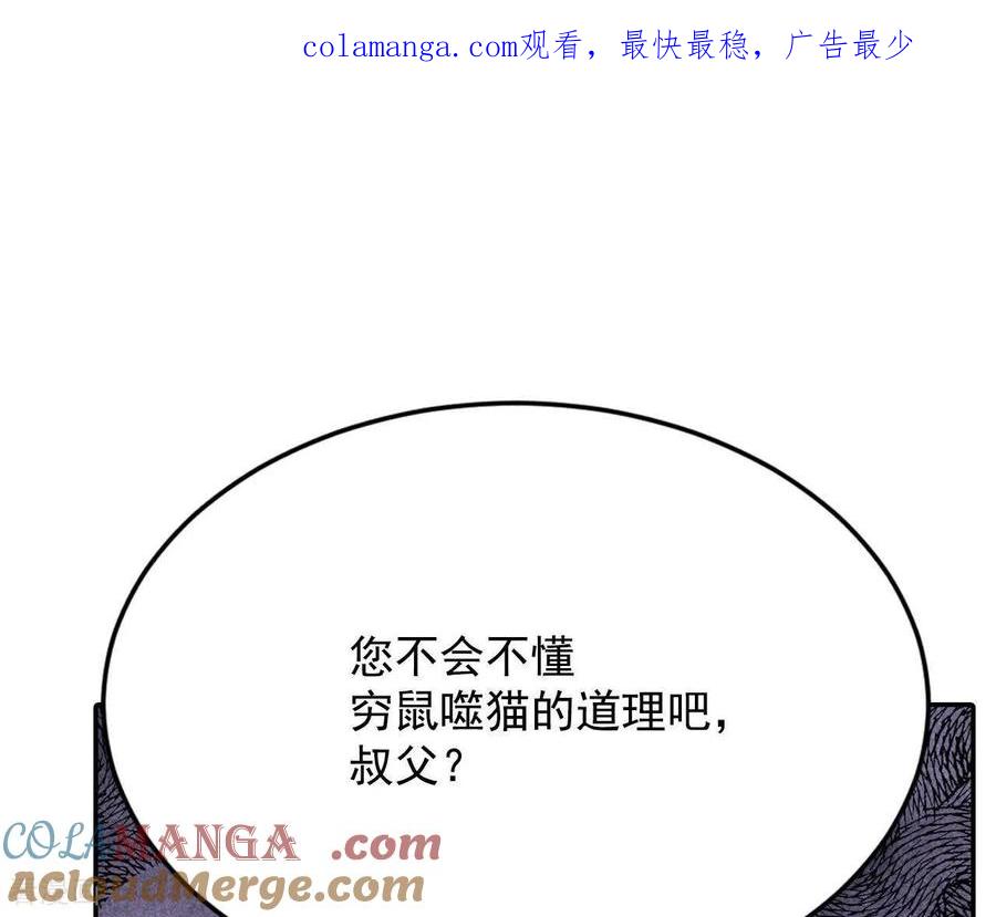 第551话撞破（3）-宫-爱奇艺漫画（第1张）