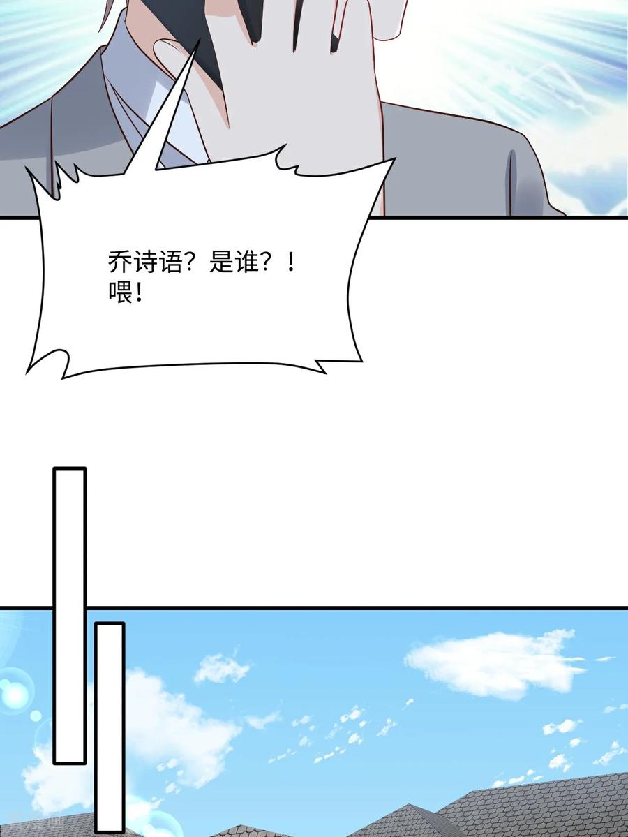 第78话有我在-邪性总裁太难缠-阿柯文化（第6张）
