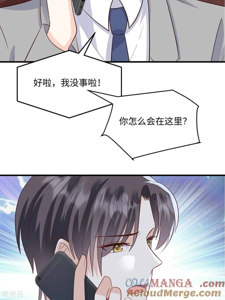第78话有我在-邪性总裁太难缠-阿柯文化（第5张）