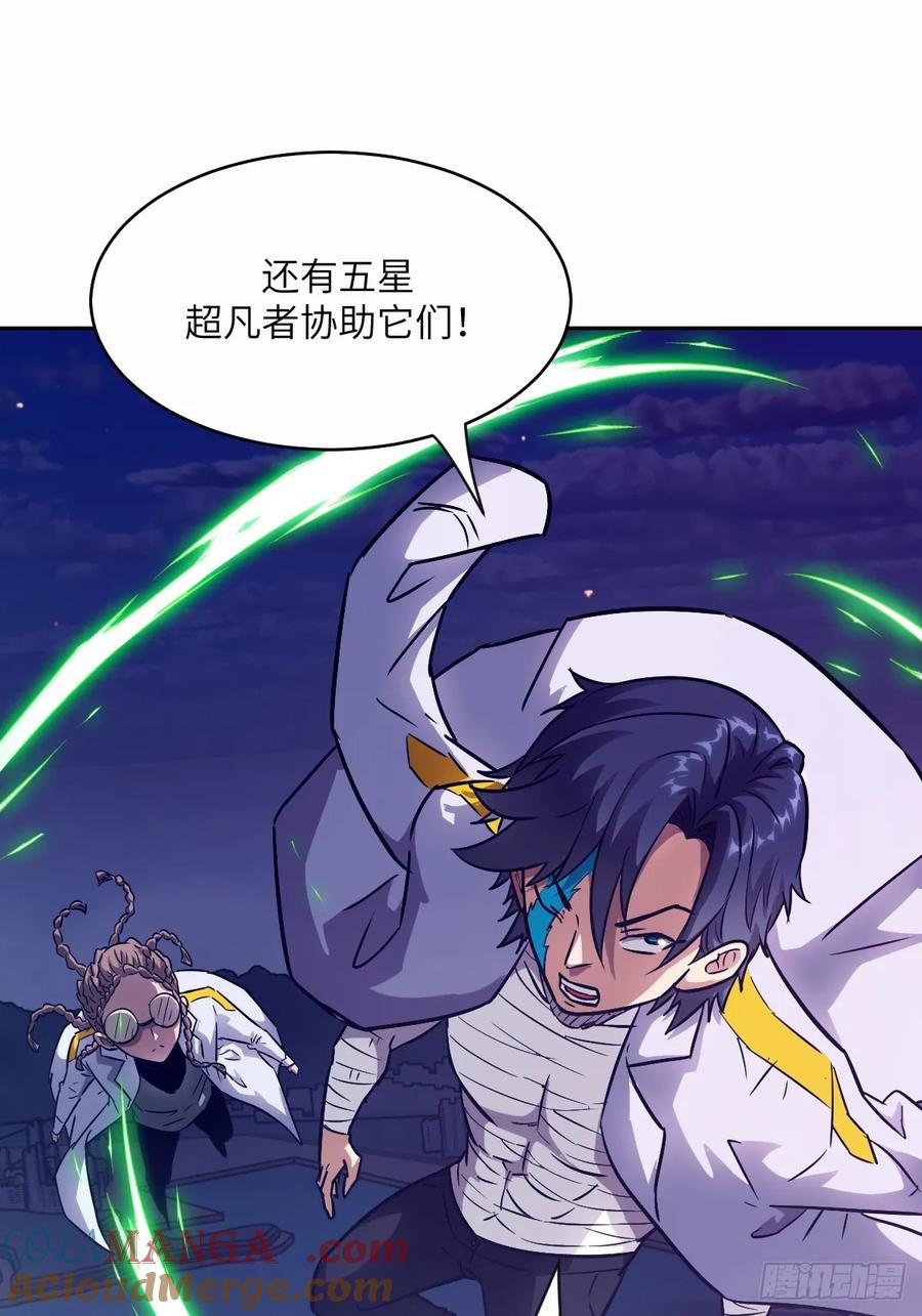 094“盛宴”前夜-我的左手能异变-莒小暗（第25张）