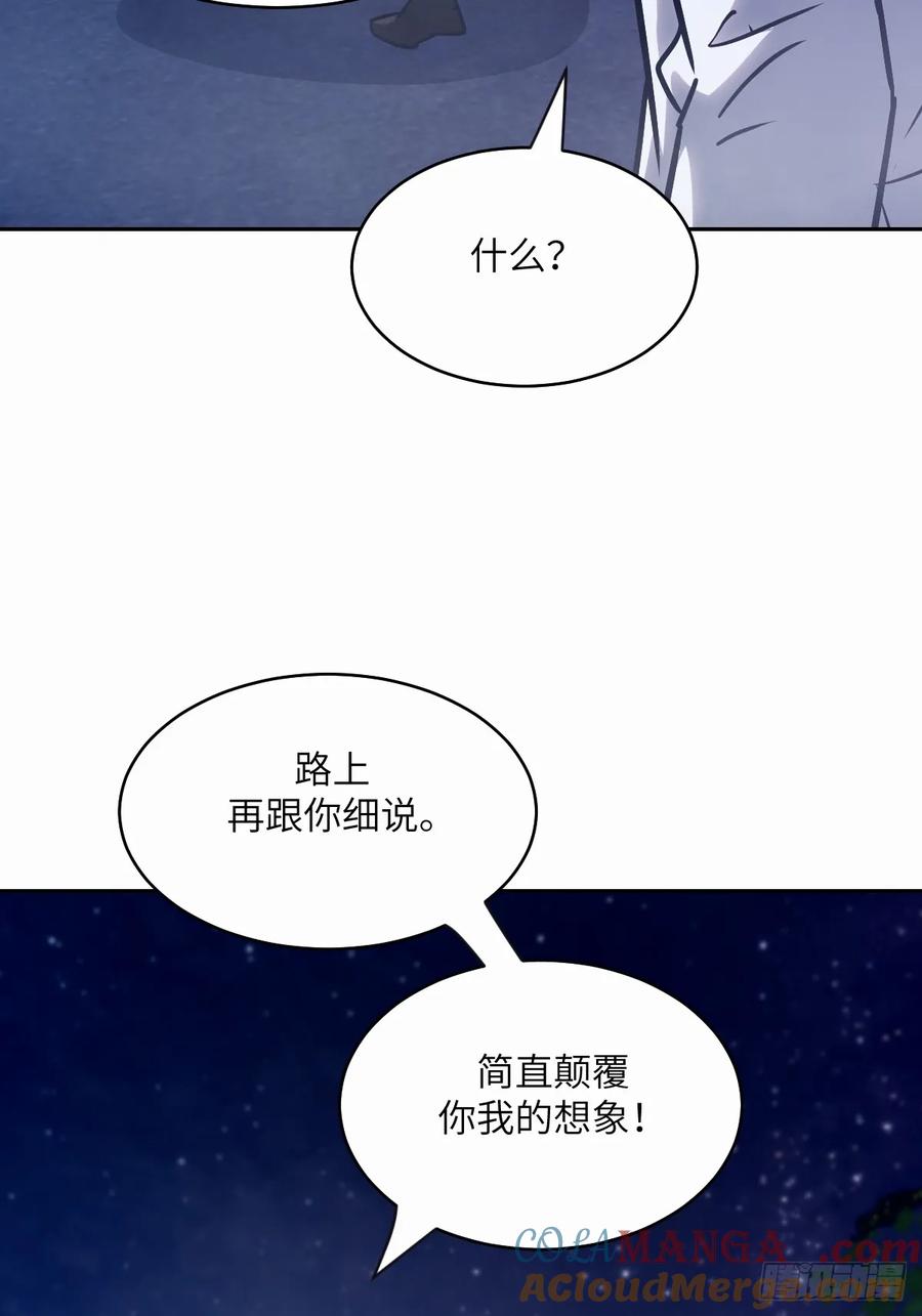094“盛宴”前夜-我的左手能异变-莒小暗（第22张）