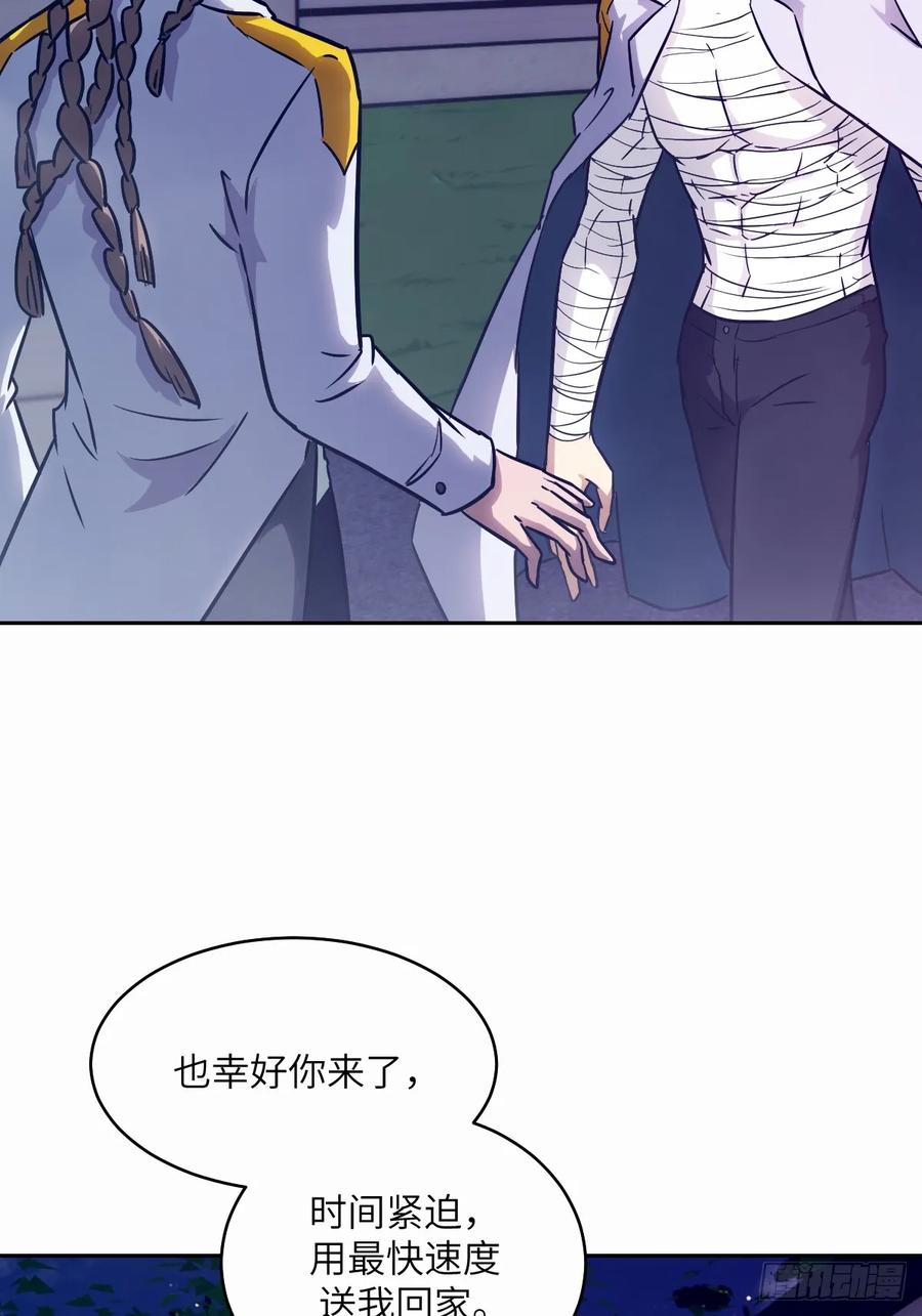 094“盛宴”前夜-我的左手能异变-莒小暗（第20张）