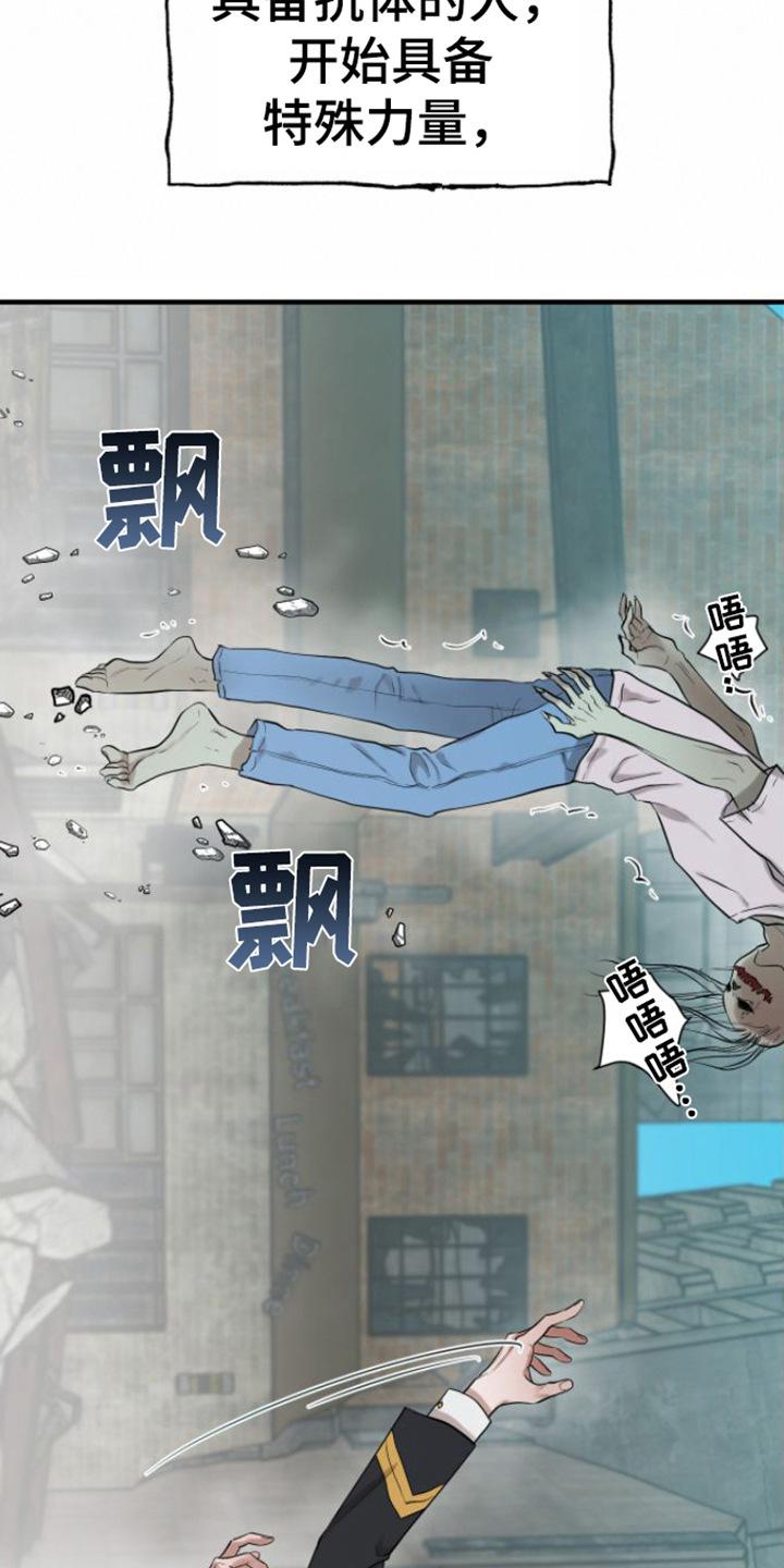 第1章：特殊力量-绝命重逢-Uiaoenm（第8张）