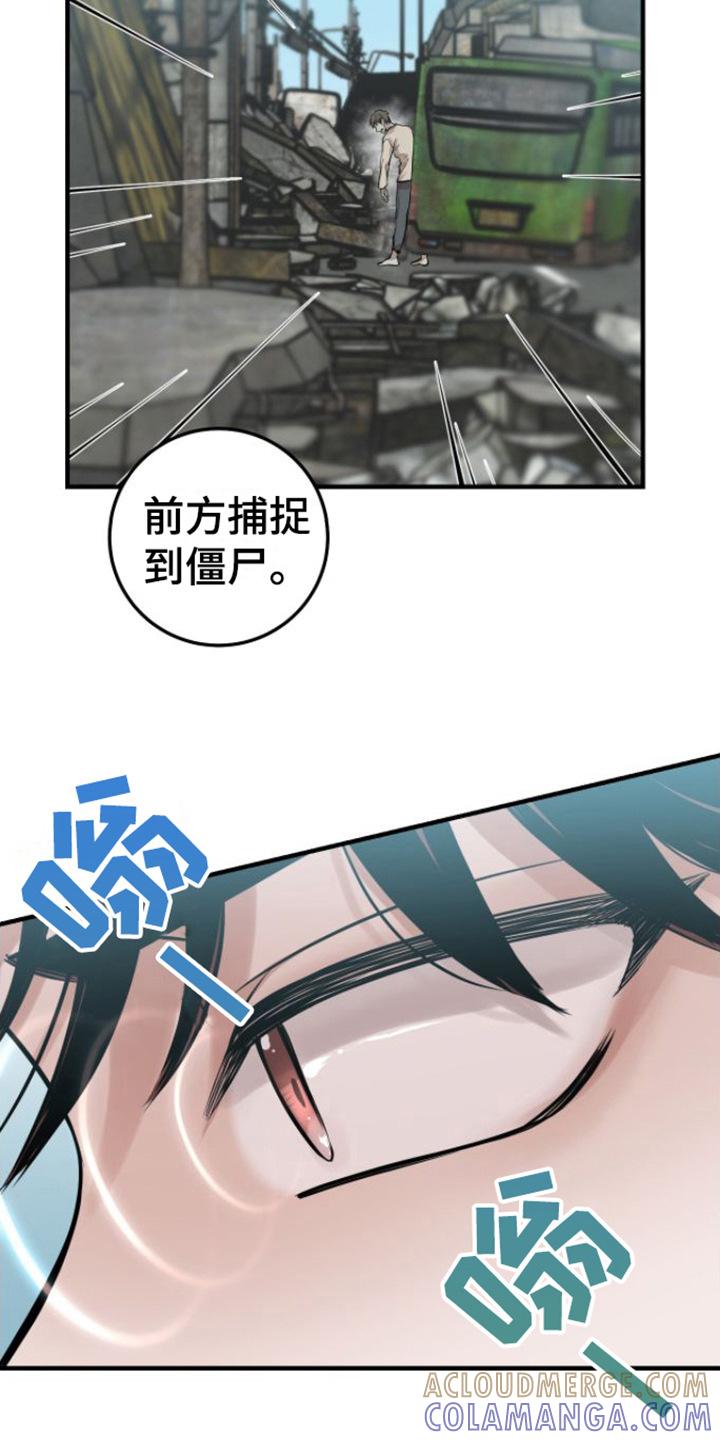 第1章：特殊力量-绝命重逢-Uiaoenm（第17张）
