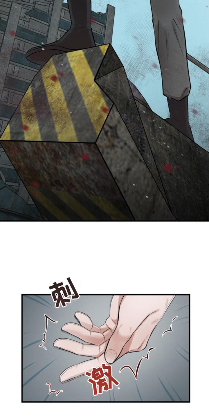 第1章：特殊力量-绝命重逢-Uiaoenm（第12张）