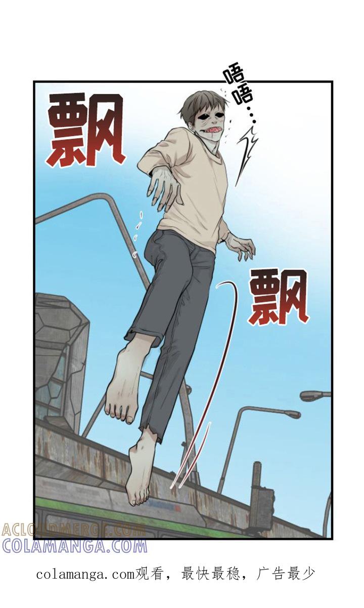 第1章：特殊力量-绝命重逢-Uiaoenm（第21张）