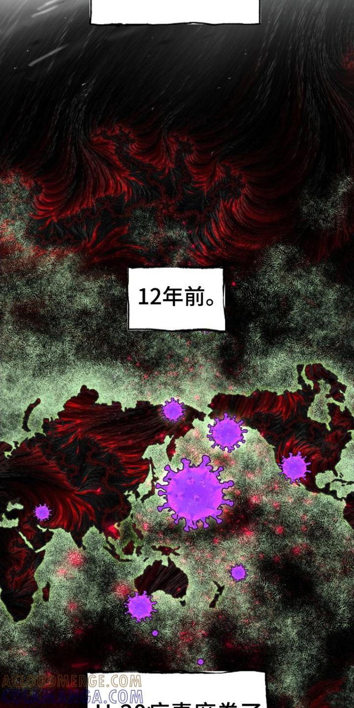 第1章：特殊力量-绝命重逢-Uiaoenm（第5张）