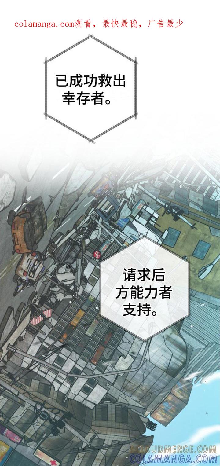 第1章：特殊力量-绝命重逢-Uiaoenm（第1张）