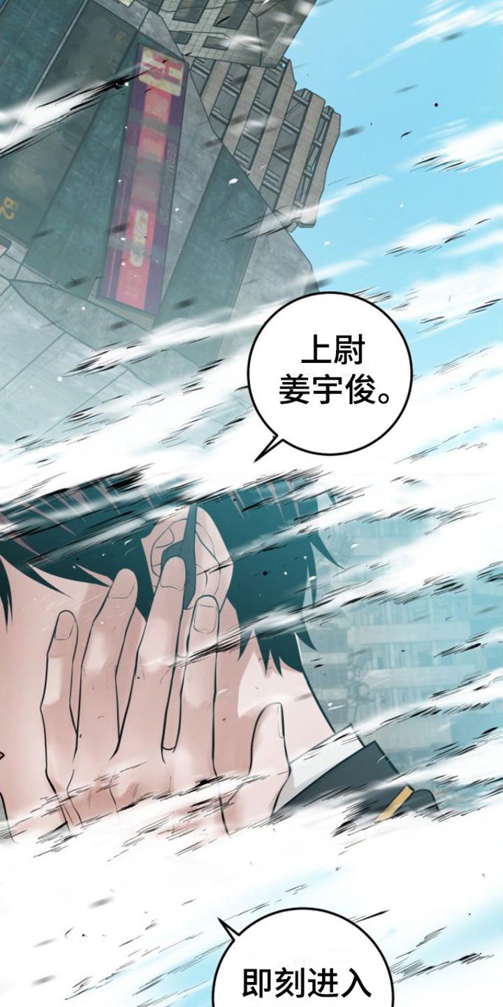 第1章：特殊力量-绝命重逢-Uiaoenm（第2张）