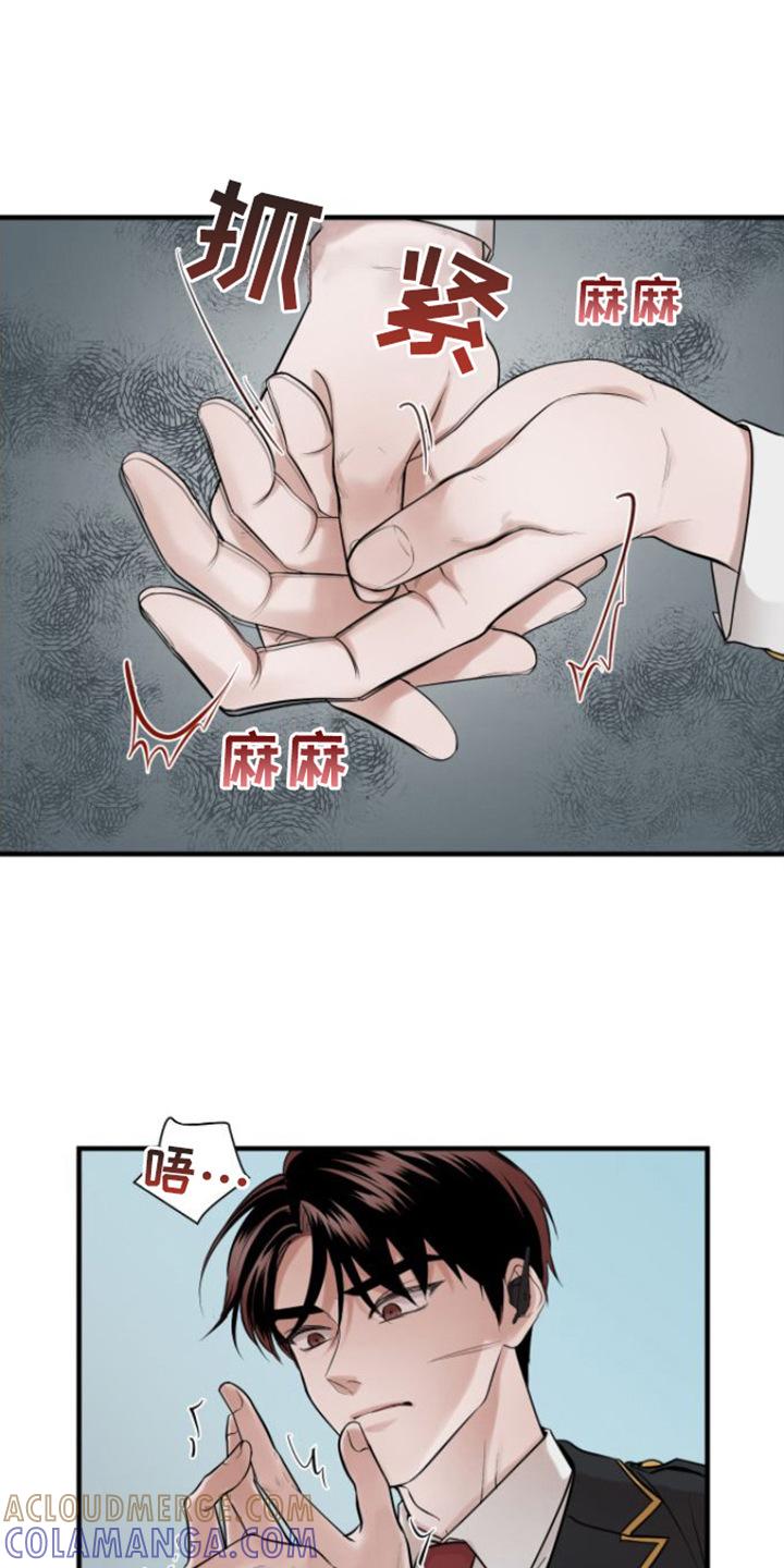 第1章：特殊力量-绝命重逢-Uiaoenm（第13张）