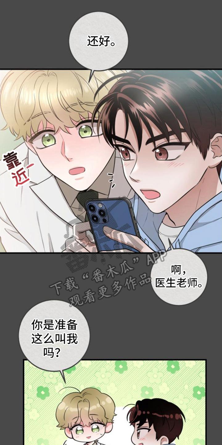 第10章：危机爆发-绝命重逢-Uiaoenm（第2张）