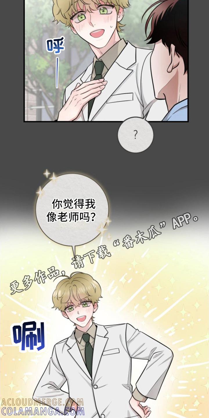 第10章：危机爆发-绝命重逢-Uiaoenm（第5张）