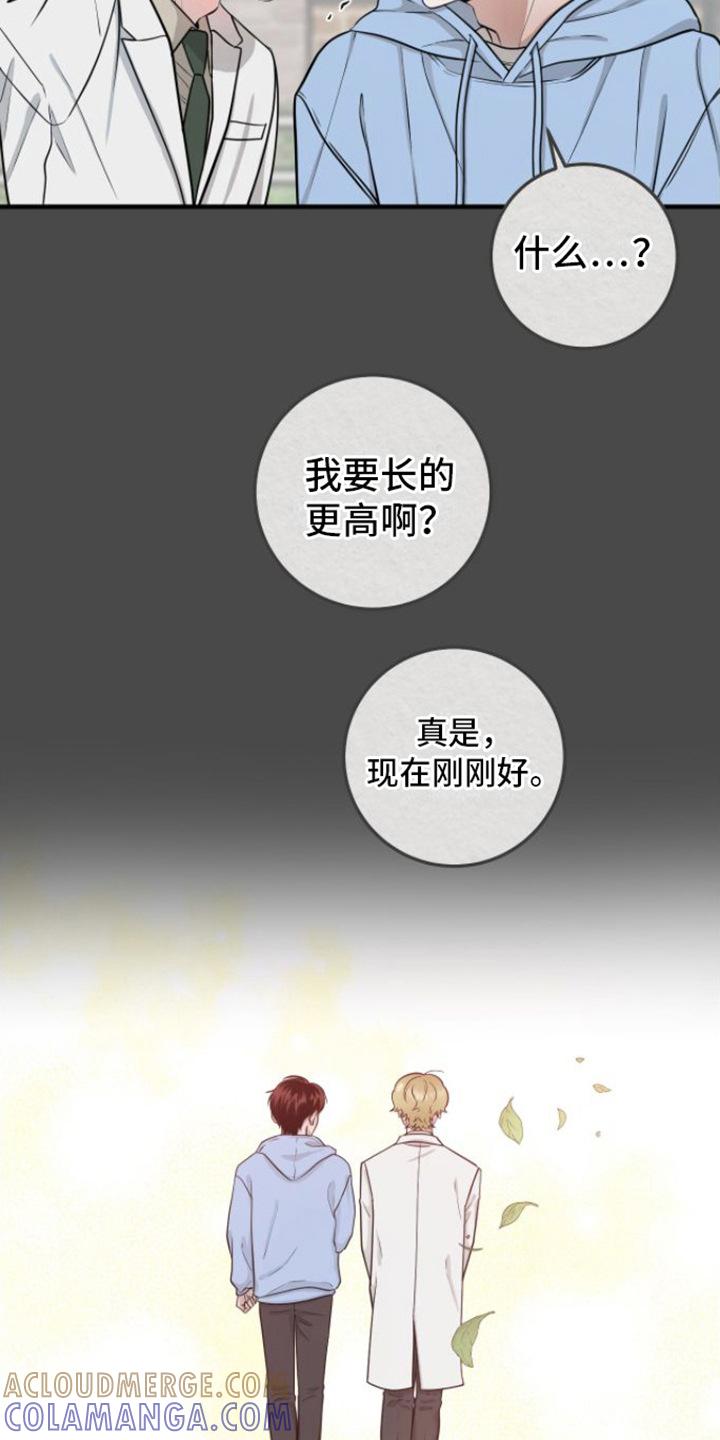 第10章：危机爆发-绝命重逢-Uiaoenm（第9张）