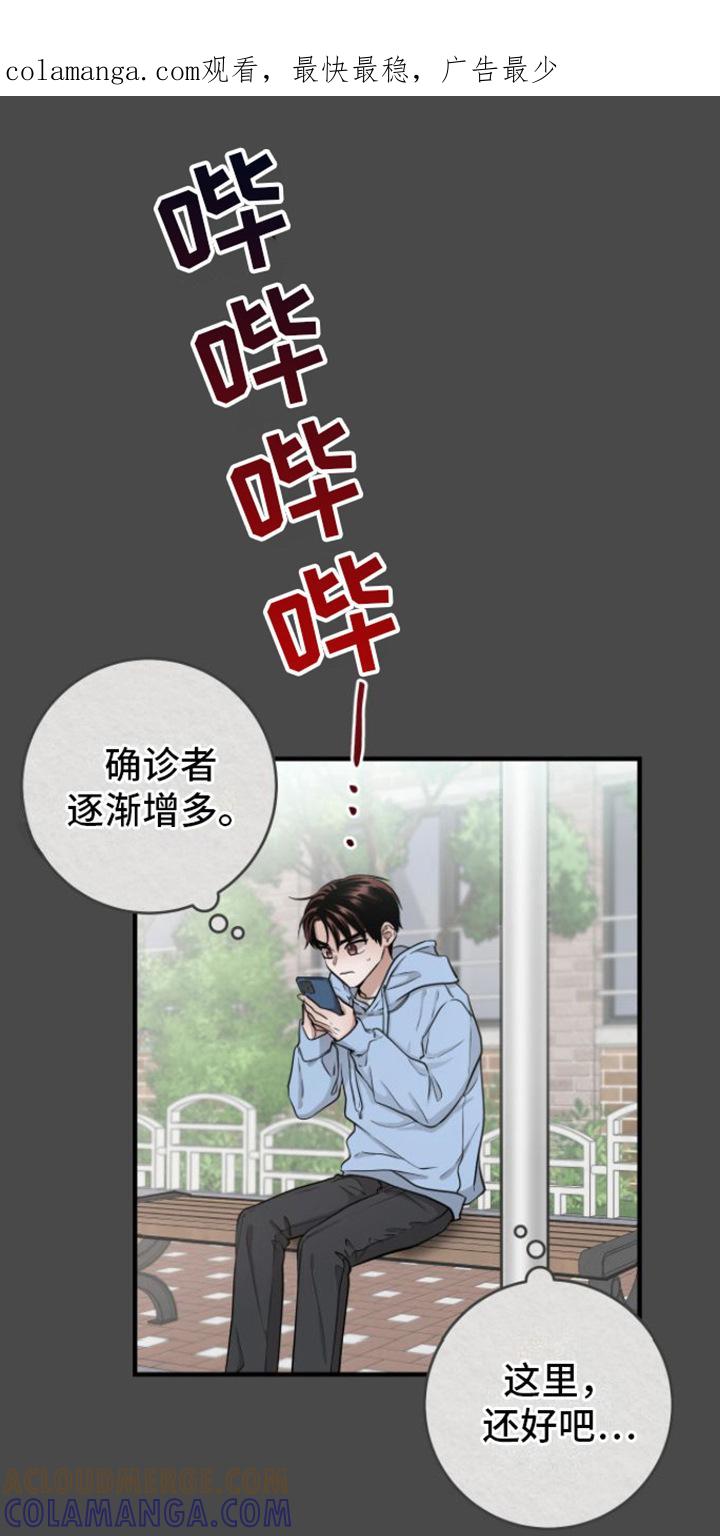 第10章：危机爆发-绝命重逢-Uiaoenm（第1张）
