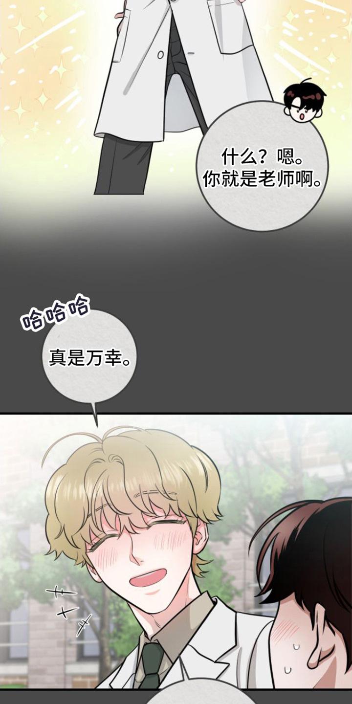 第10章：危机爆发-绝命重逢-Uiaoenm（第6张）