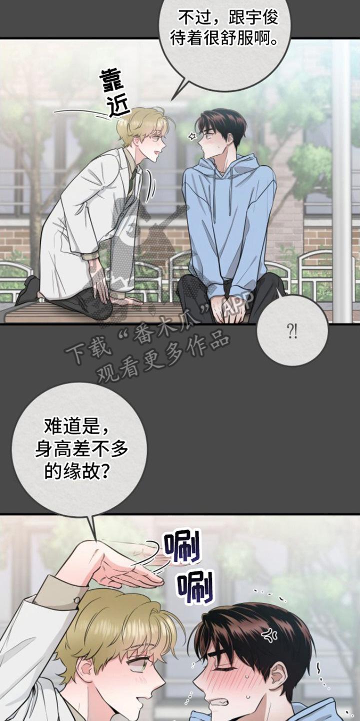 第10章：危机爆发-绝命重逢-Uiaoenm（第8张）