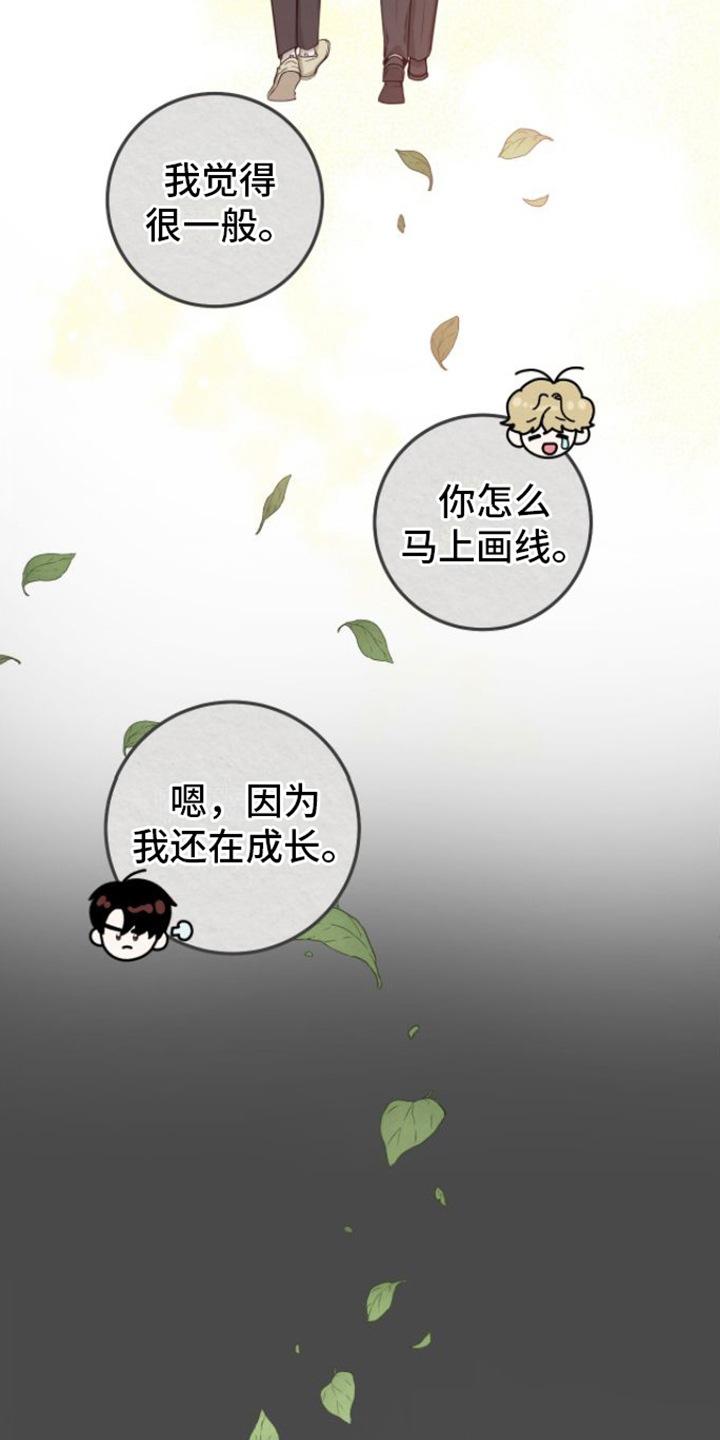 第10章：危机爆发-绝命重逢-Uiaoenm（第10张）