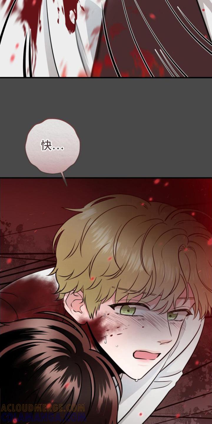 第11章：请杀了我-绝命重逢-Uiaoenm（第9张）