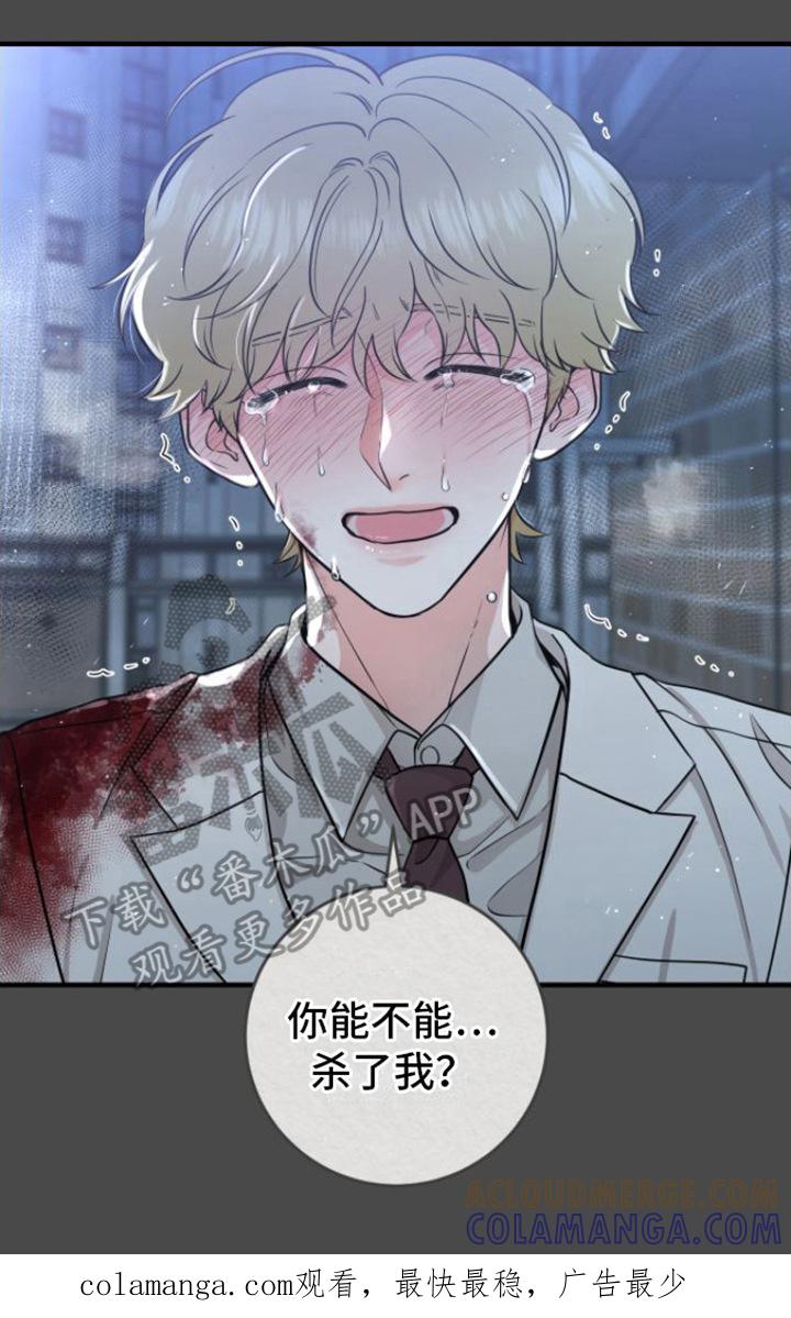 第11章：请杀了我-绝命重逢-Uiaoenm（第17张）
