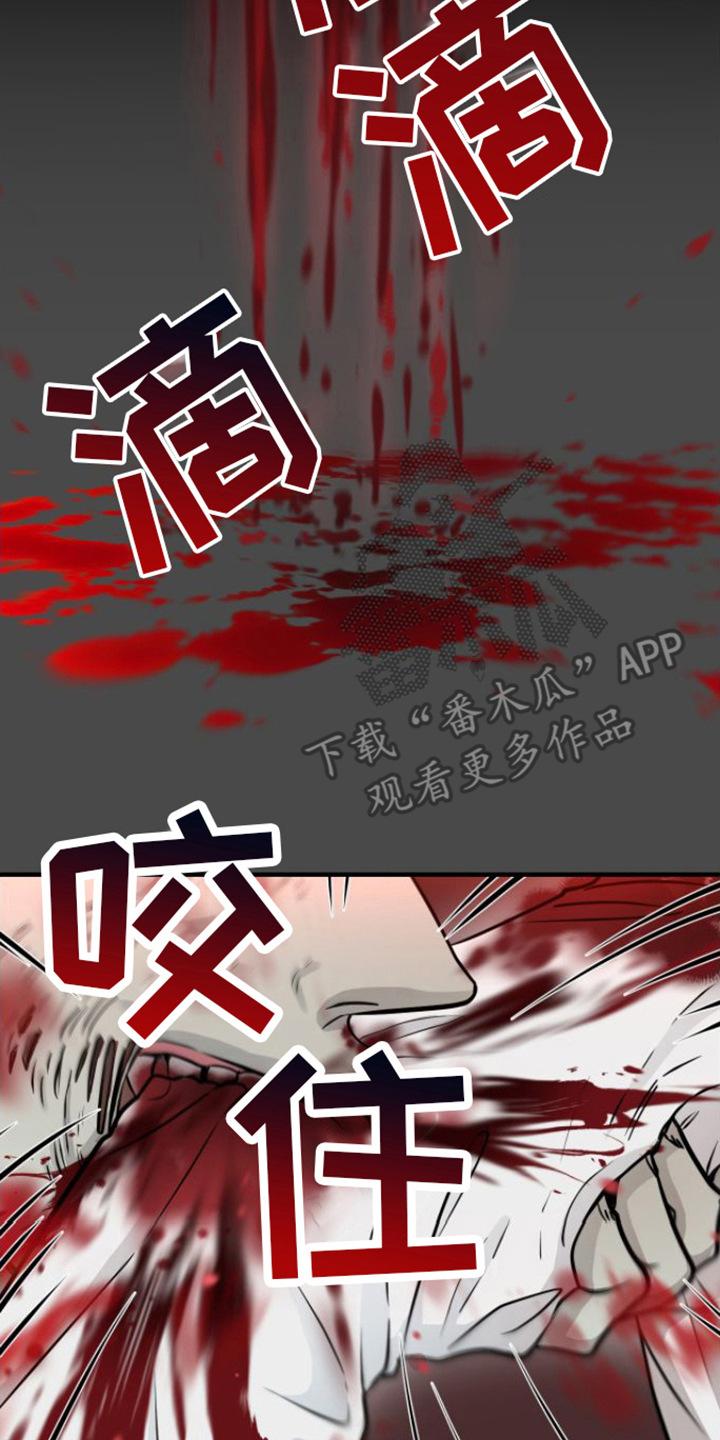 第11章：请杀了我-绝命重逢-Uiaoenm（第8张）