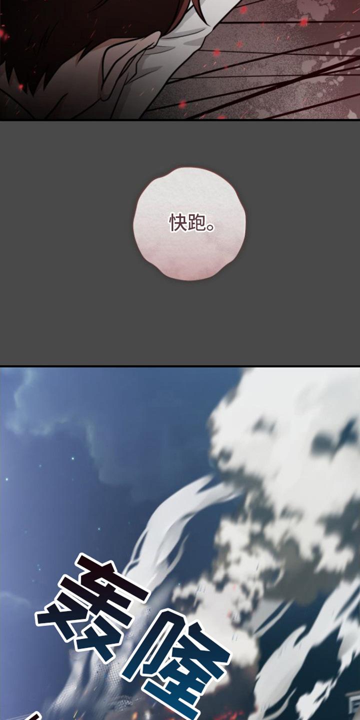 第11章：请杀了我-绝命重逢-Uiaoenm（第10张）
