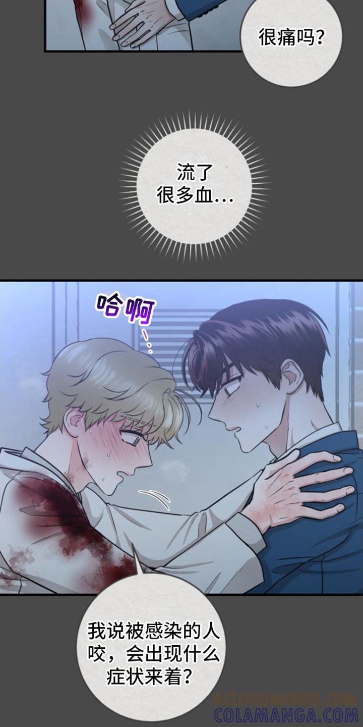第11章：请杀了我-绝命重逢-Uiaoenm（第13张）