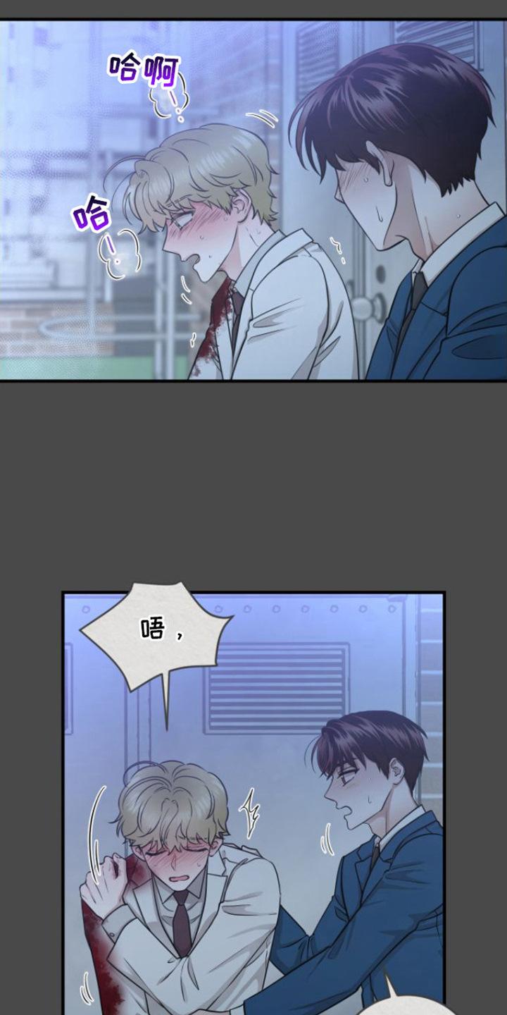 第11章：请杀了我-绝命重逢-Uiaoenm（第12张）