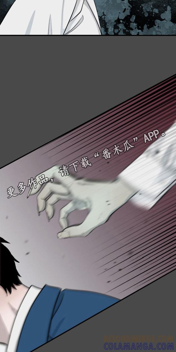 第11章：请杀了我-绝命重逢-Uiaoenm（第5张）
