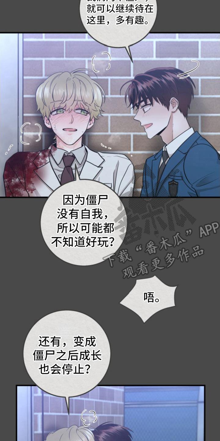 第12章：没法瞧-绝命重逢-Uiaoenm（第14张）