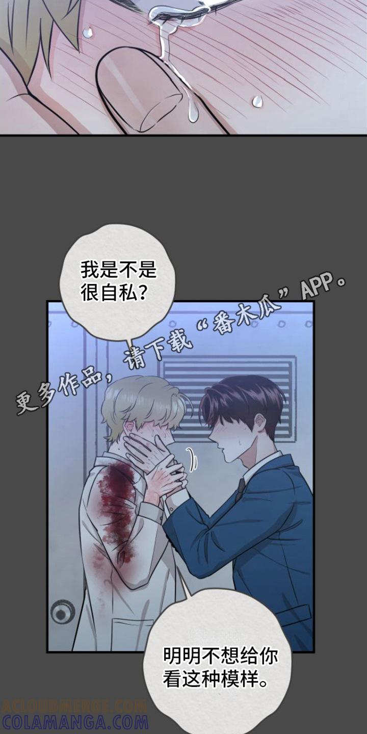 第12章：没法瞧-绝命重逢-Uiaoenm（第5张）