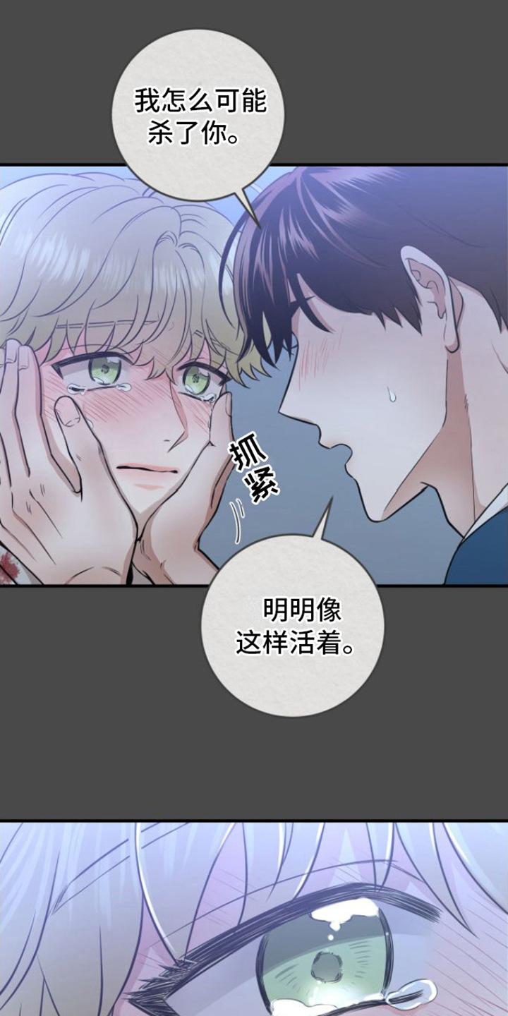第12章：没法瞧-绝命重逢-Uiaoenm（第4张）