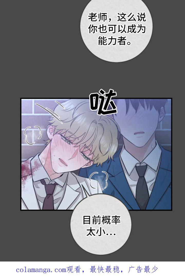 第12章：没法瞧-绝命重逢-Uiaoenm（第18张）