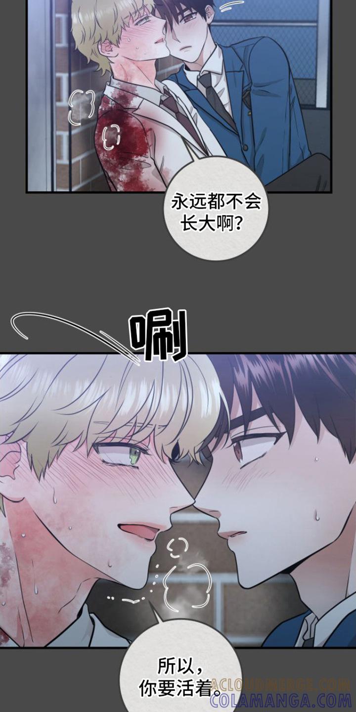第12章：没法瞧-绝命重逢-Uiaoenm（第15张）