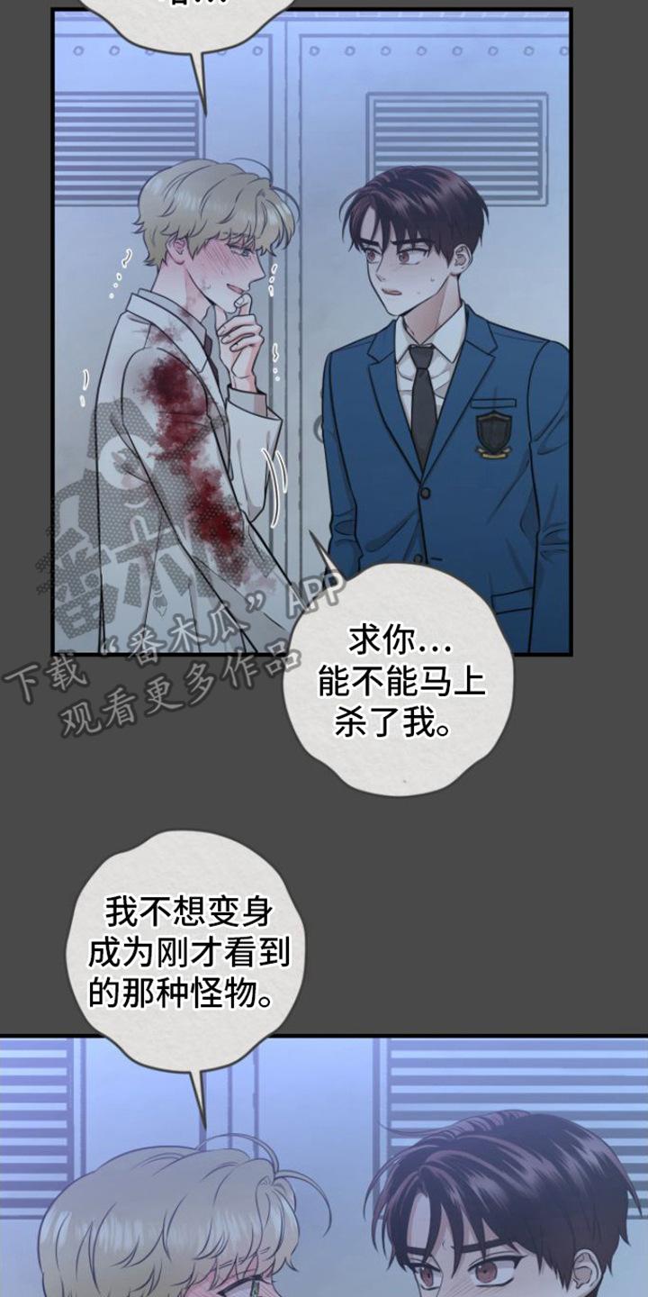 第12章：没法瞧-绝命重逢-Uiaoenm（第2张）