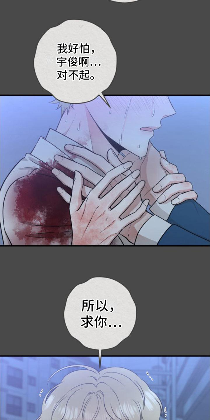 第12章：没法瞧-绝命重逢-Uiaoenm（第6张）