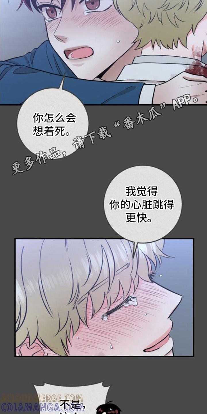 第12章：没法瞧-绝命重逢-Uiaoenm（第11张）