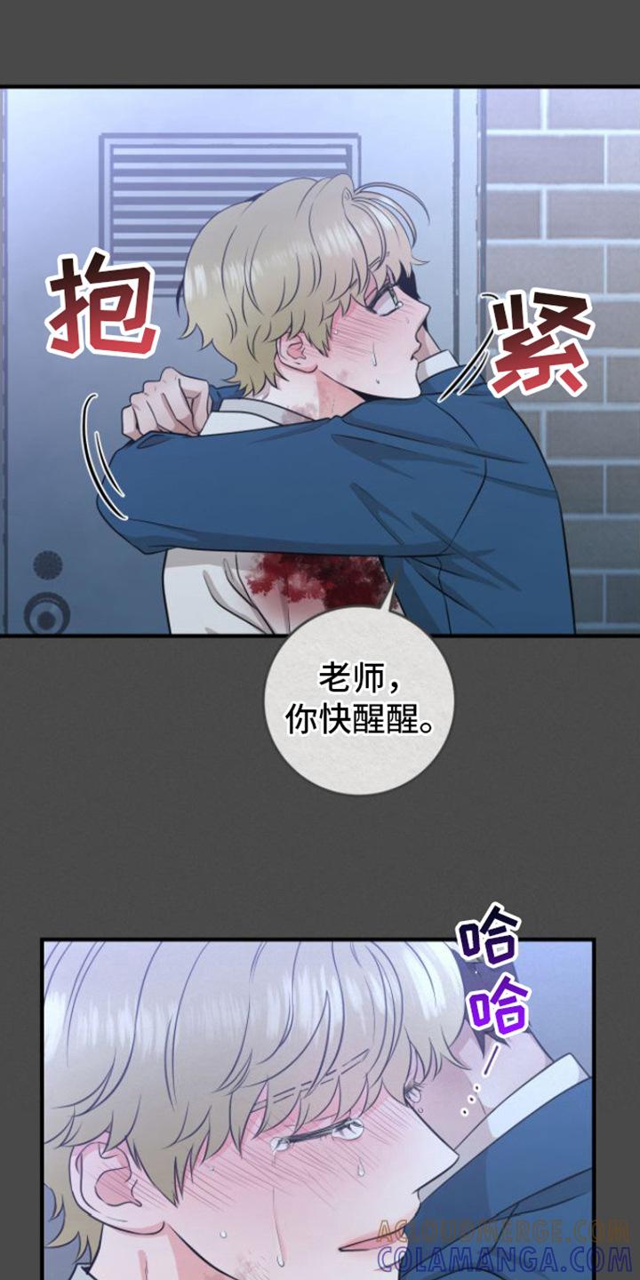第12章：没法瞧-绝命重逢-Uiaoenm（第9张）